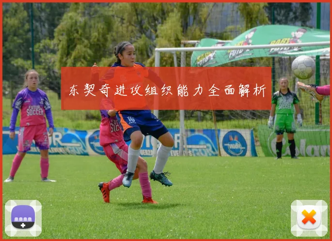 东契奇进攻组织能力全面解析 - 好球直播